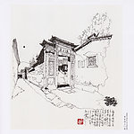 客家进士门第