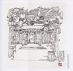 培田客家民居中的箩筐天井