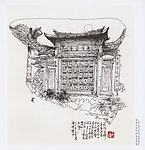 客家民居中的风水照壁