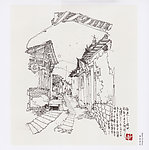 客家茶庄