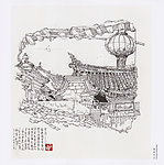 客家岁月