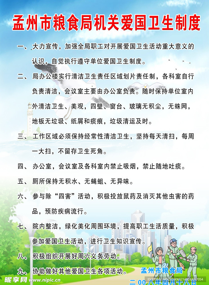 展板底图