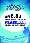 父亲节