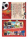 影视文化公司宣传页