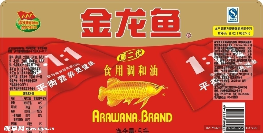 金龙鱼