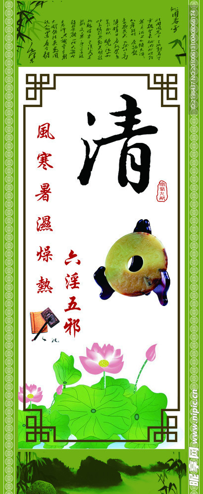 太医九部