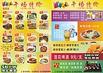 KTV午场菜牌