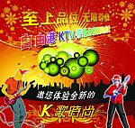 KTV宣传页