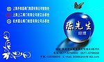 名片
