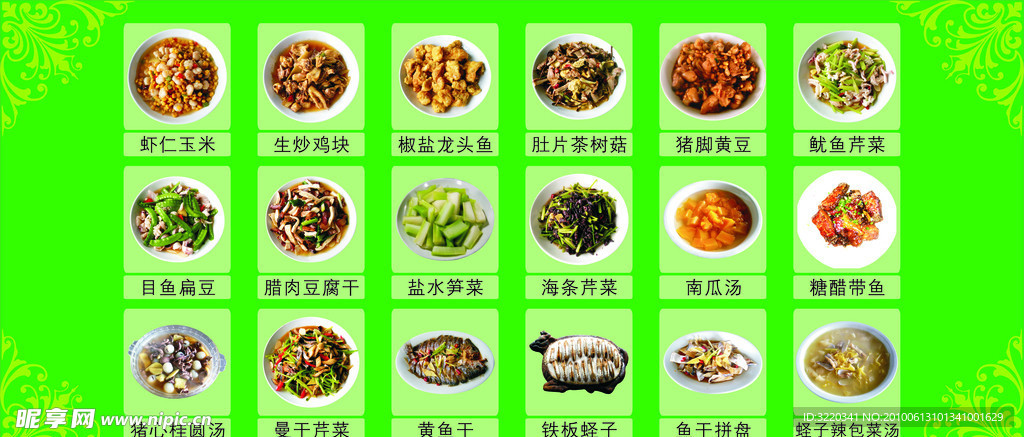 菜单