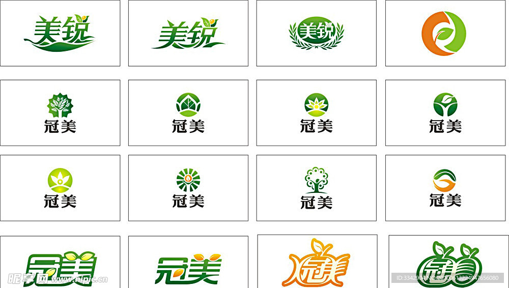 绿色logo集合