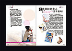 美容画册模板设计