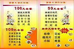 捷龙大酒店菜谱