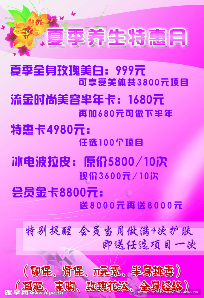 美容