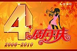 周年庆吊旗