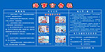 海事公告栏