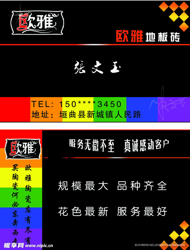 名片 分层背景