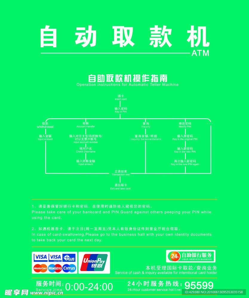 农行