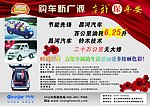 昌河汽车