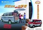 昌河汽车