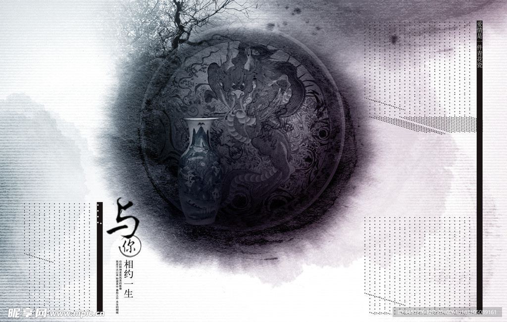 水墨杂志模版