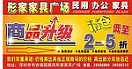家具广场