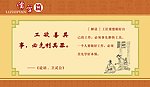 儒学篇 名人名言