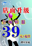 店面升级