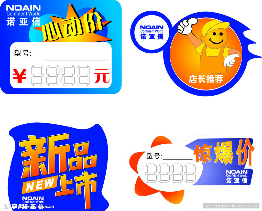 价目牌