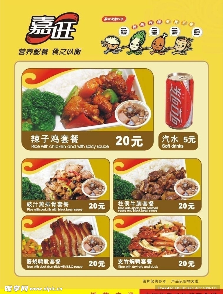 餐牌