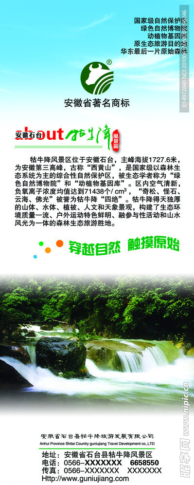易拉宝
