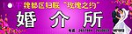 婚价所