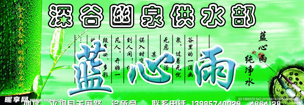 蓝心雨