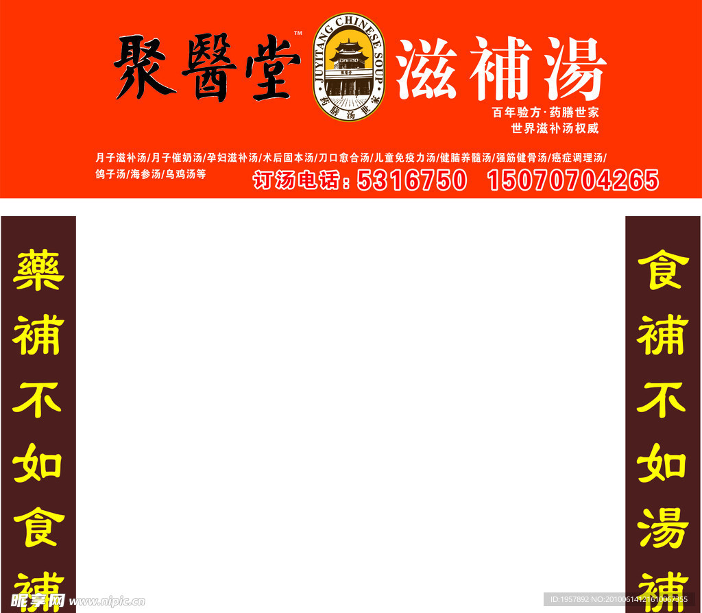 聚医堂