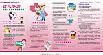 免费婚前健康检查