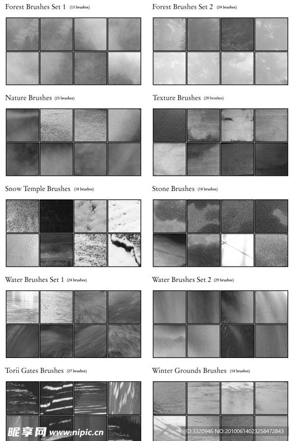 质感纹理类笔刷合集