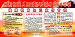 健康教育宣传栏展板