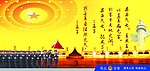 派出所团结修养篇