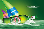 啤酒海报