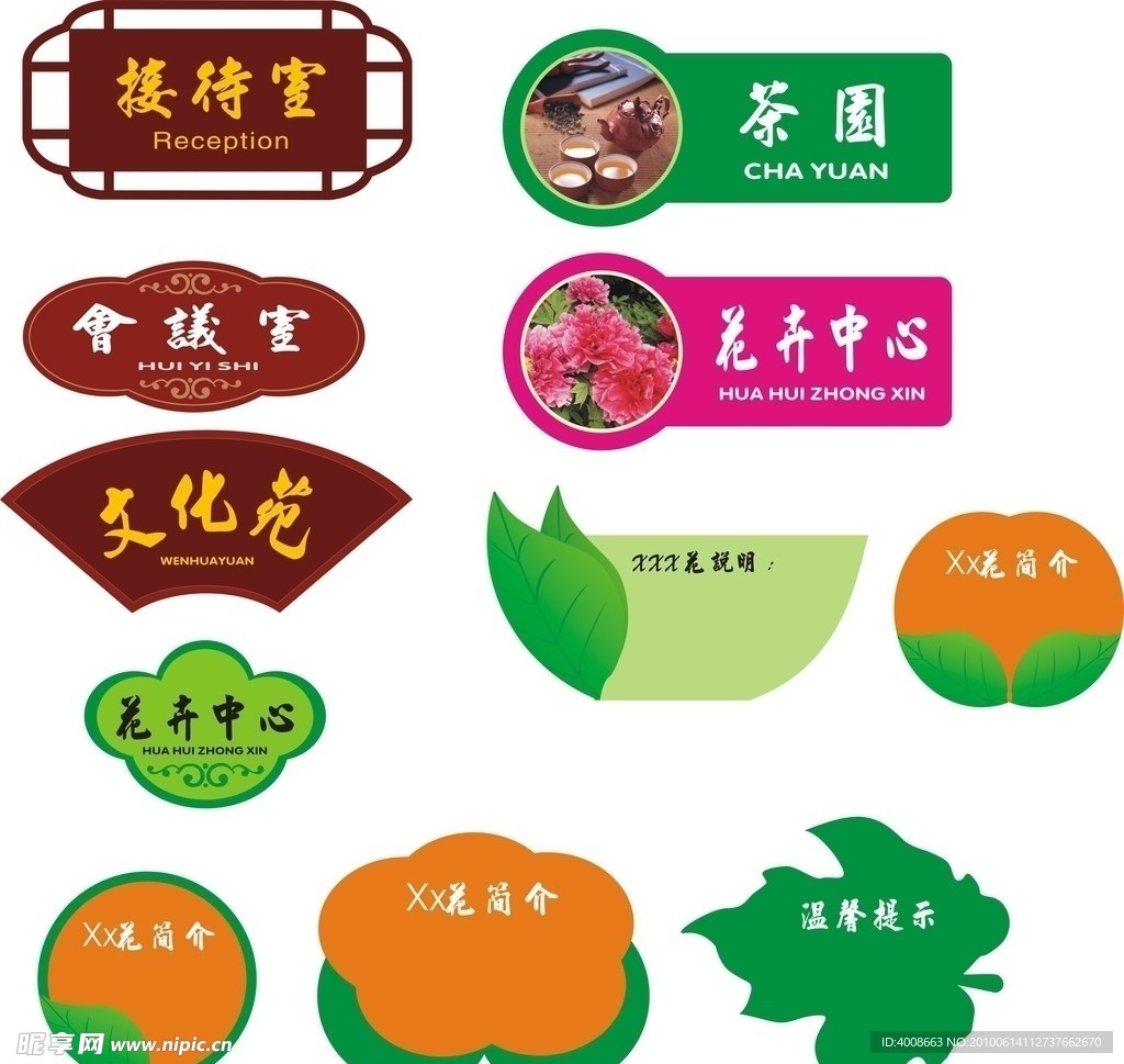 门牌
