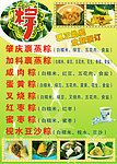 端五粽子海报