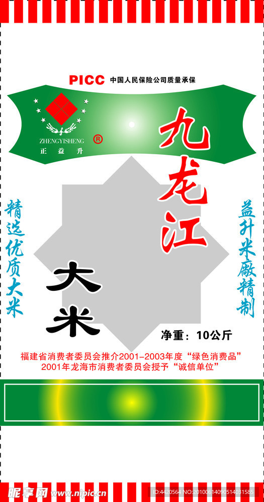 米包装