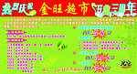 金旺超市