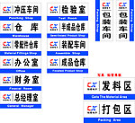 企业科室牌