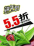 端午节促销海报