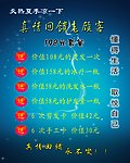 真情回馈