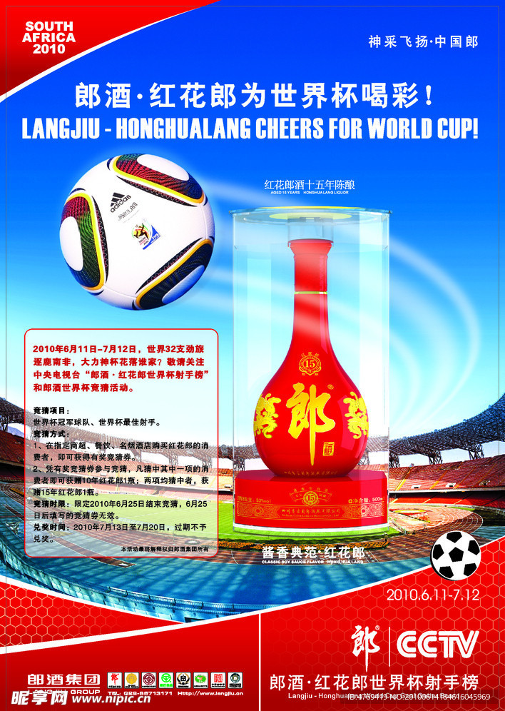 2010世界杯