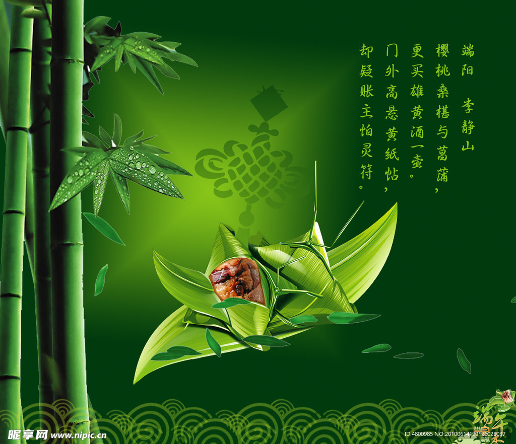 端午情