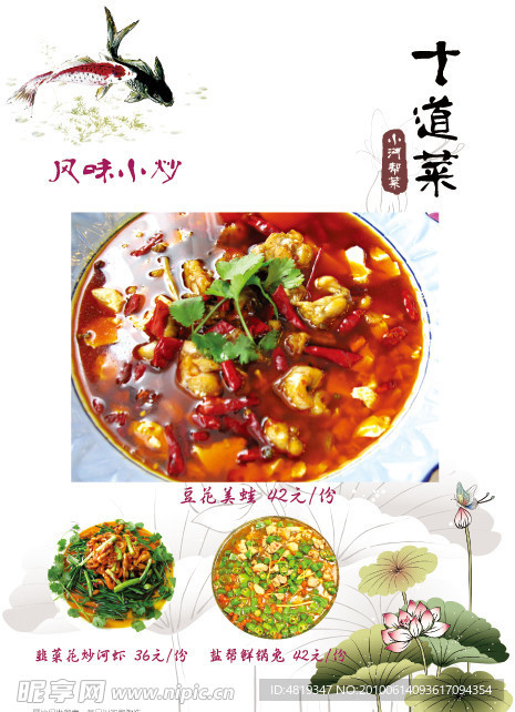 菜谱