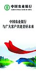 农业银行